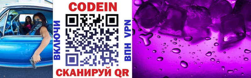Купить где  Луховицы  Кодеиновый сироп Lean напиток Lean (лин) 