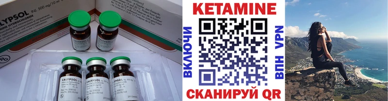 Кетамин VHQ  Купить  Луховицы 