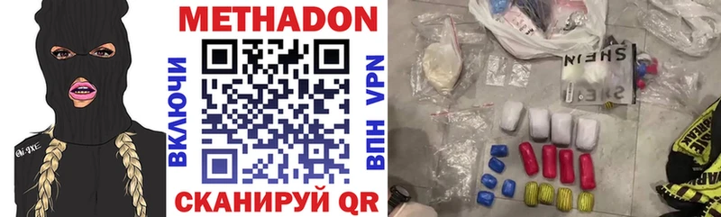 МЕТАДОН VHQ Луховицы